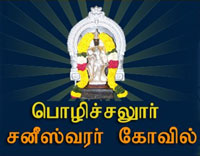 Thondai Mandala Adheena Managing Hereditary Trustee, Temple, Temple, Thondai Mandala Adheena Managing Hereditary Trustee, Pozhichalur Saneeswarar Temple, Agatheeswarar Temple, Polichalur Saneeswarar Temple, Lord Shri Guru Shaneshwara Swamy Temple, Sani Bhavan, Sneebhavan, Saneeswaran, Saniswaran, Lord Saneeswarar, Navagraha, Navagrahas