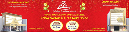 Lalithaa hot sale jewellery branches