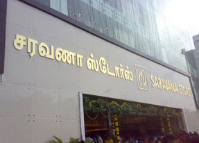 Saravana thanga sale maligai t nagar