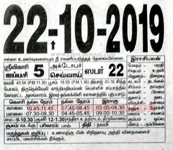 Tamil calendar lasopathings