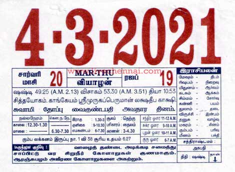 Tamil Daily Calendar 2021 Tamil Monthly Calendar 2021 Online